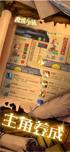 奇境小镇去广告版 安卓版v1.2.9